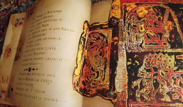 Книга "[Слово_о полку"