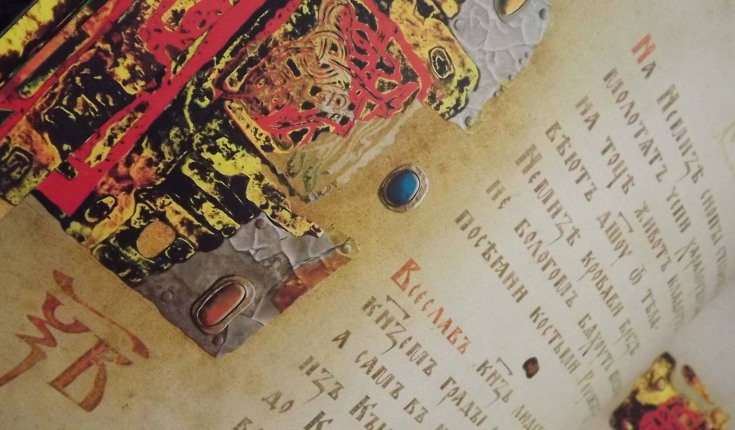 Книга "[Слово_о полку"