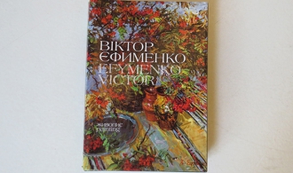Віктор Єфименко, живопис, каталог