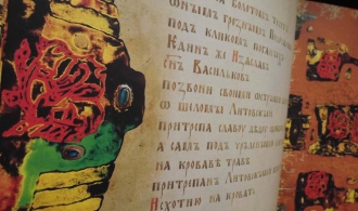 Книга "[Слово_о полку"